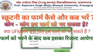 Rajju bhaiya university How to Apply for Scrutiny formwho is eligible for thisUFM apply or not [upl. by Drislane]