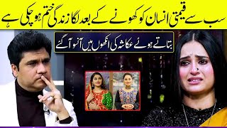 Ukasha Gul Got Emotional Talking About her Personal Life  Zabardast with Wasi Shah [upl. by Hgiellek197]