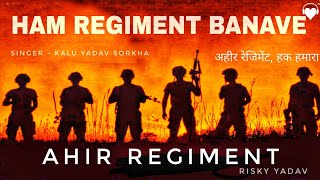 Ahir Regiment Song  Elvish Yadav Song  Kalu Yadav Sorkha  Risky Yadav  Yadav New Song 2022 [upl. by Clara]