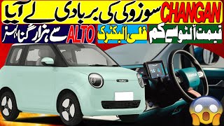 Changan mini EV car  Changan’s Lumin Corn EV becomes even cheaper can Pakistan benefit [upl. by Jowett]