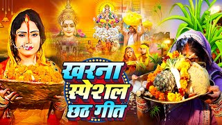 Chhath Puja Song 2024 Bahangi Lachkat Jaye Kanch Hi Bas Ke Bahangiya Chhath Geet 2024 [upl. by Kabab]