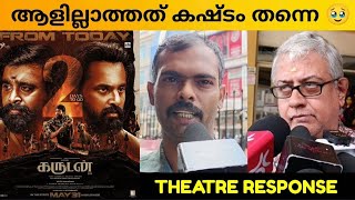 GARUDAN MOVIE REVIEW  Public Review  Kerala Theatre Response  R S Durai Senthilkumar [upl. by Feriga]