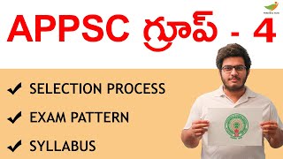 APPSC Group 4 Exam Pattern and Syllabus 2021  APPSC Group 4 Selection Process [upl. by Salangi394]