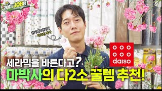 과몰입잡담 EP6 연구원 브이로그  한국재료연구원에 아이돌이 떴다  소재연구  세라믹  마호진 박사가 알려주는 우리 일상 속 세라믹에 대한 모든 것 [upl. by Lila317]