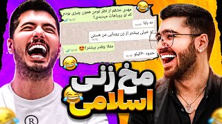 SoGang x Farshad Silent😂❌ بهش میگه جون تو چقدر سفیدی [upl. by Onibas]