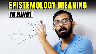 What is Knowledge Epistemology in Hindi [upl. by Enneyehc]