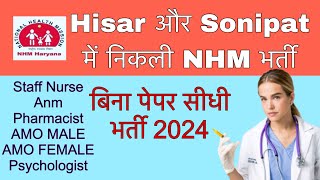 Anm amp Staff Nurse NHM Hisar amp Sonipat Haryana Vacancy 2024 [upl. by Acisse]