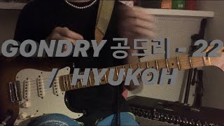 Gondry Live version  22  HYUKOH HyunJae lead guitar [upl. by Orwin693]