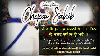 Chopai Sahib  ਚੌਪਈ ਸਾਹਿਬ  Gurbani Nitnem [upl. by Ramedlav]