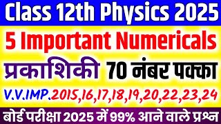 12th Physics important Numericals  5 महत्वपूर्ण आंकिक प्रश्न Class 12th Physics 2025  One shot🔥 [upl. by Blount]