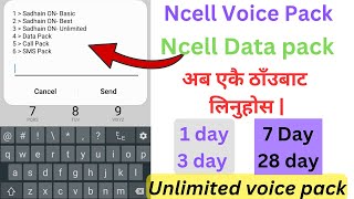 Ncell New Data pack 2024  Ncell New voice pack  Ncell best New Data pack  Ncell New Voice pack [upl. by Reamy]