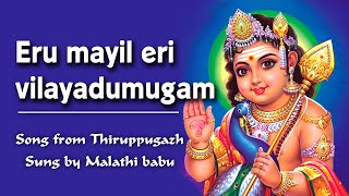 Eru mayil eri Thiruppugazh with lyrics and meaning [upl. by Aiza]