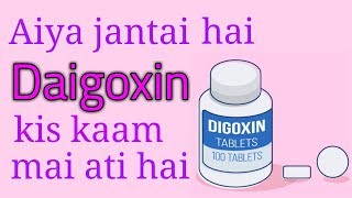 Aiya jantai hai digoxin kis kaam mai ati hai [upl. by Assyla]