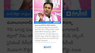 KTR to Attend Mahadharna in Mahabubabad  Highlights of Lagacharla Incident Protest 🚩 [upl. by Karsten]