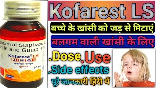 Kofarest  LS  बच्चे के खांसी के लिए पूरे जानकारी हिंदी में best cough syrup for kids [upl. by Nonnair]