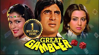 द ग्रेट गैम्ब्लर  जुआ का महायुद्ध  Amitabh Bachchan Zeenat Aman  The Great Gambler Full HD Movie [upl. by Anson]