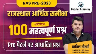 Rajasthan Aarthik Samiksha  Rajasthan Economy Survey 2022 23  Eco Survey Marathon Ras Pre 2023 [upl. by Dedie]