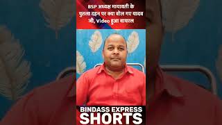 mayawati shorts shortsfeed [upl. by Mar]