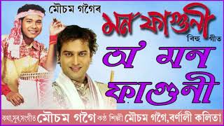 O MON FAGUNI  BIHU SONG  MOUSAM GOGOI [upl. by Vachel321]