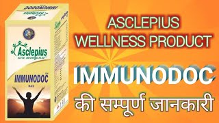 Immunodoc Ras Asclepius Wellness Product Immunodoc information [upl. by Hana638]