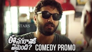 Ee Nagaraniki Emiandi Comedy Promo  Tharun Bhascker  Suresh Babu  Manastars [upl. by Hasila]