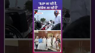 BJP जा रही है Congress आ रही है  Bhupinder Singh Hooda  Shorts [upl. by Itsym]