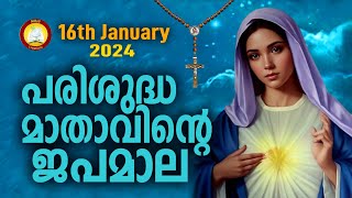 Japamala 16th of January 2024 Mathavinte Japamala  Dhukhathinte Rahasyangal 16th of January 24 [upl. by Haridan]