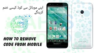 DOCOMO AQUOS PHONE SH02F Logo hangpattren code HardresetFactory Reset by Shoaib Khan [upl. by Kalvn]