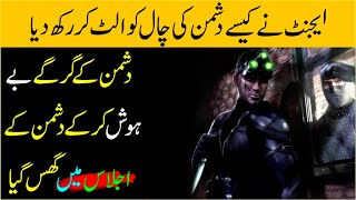 TIGER Ep163  How did the agent reverse the trick of the enemy  Elaan e haqeeqat [upl. by Eelinej]