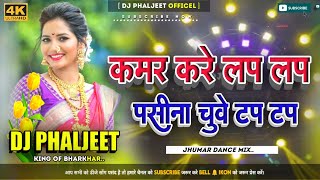 Kamar Kare Lap Lap Pasina Chuwe Tap Tap Ktm Raja Khortha Song  Fully AK 47 Bass Mix  Dj Phaljeet [upl. by Delgado538]