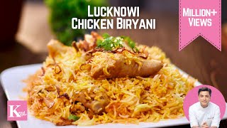 Chicken Biryani Recipe  लखनऊ की चिकन दम बिरयानी  Ramadan Recipe  Kunal Kapur Rice [upl. by Ayouqes660]