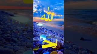 99 Names of Allah beautiful Allah shorts [upl. by Nosnaj527]