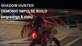 Lost Ark Shadowhunter Demonic Impulse T2  T3 Endgame Build [upl. by Steffane]