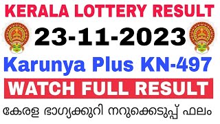 Kerala Lottery Result Today  Kerala Lottery Result Karunya Plus KN497 3PM 23112023 bhagyakuri [upl. by Moriarty163]