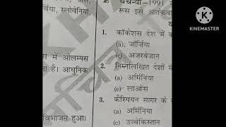 bihar b p s c examination question examinationquestions motivation trending [upl. by Wildon222]