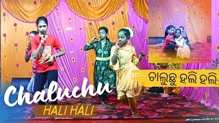 Chaluchu Hali Hali Odia Video songଚାଲୁଛୁ ହଲି ହଲିNachoodance Laxmi Puja dance Dhamaka [upl. by Roxane]