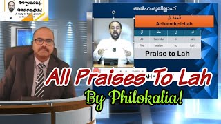 അൽ ഹംദു ലി ലാഹ് All praises to Lah by Philokalia  Reply to Mario Joseph [upl. by Huntlee]