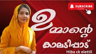 Ummante kaladipad  hiba elettil [upl. by Hedwig]