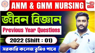 ANM GNM Nursing 2024  ANM GNM Life Science Previous Year Question Paper  tbr academy [upl. by Proudman]