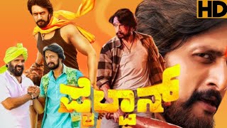 Pailwaan Kannada Movie 2019 Sudeep I Suniel Shetty I Movie Review amp Facts [upl. by Ynnattirb]