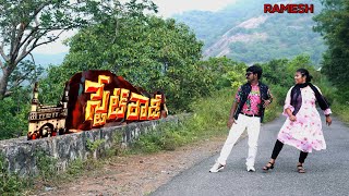 Ramesh Hits  Tadiginathom Cover song 4k [upl. by Noraed]