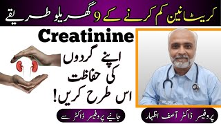 Creatinine Kam Karne Ka Tarika  9 Tips to reduce High creatinine  क्रिएटिनिन काम करने का तरीका [upl. by Roze736]