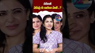 సమంత ఏడుపు కు కారణం ఏంటి  What is the reason for Samanthas crying  LakshmiTalks [upl. by Htezzil]