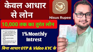 Nisus rupee Instant Loan 1 lac केवल आधार कार्ड से best loan app blackmailing se kaise bache [upl. by Ebbarta721]