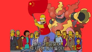 중국산 마그마번포켓몬스터 스칼렛 바이올렛 [upl. by Ailemor]