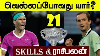 Rafael Nadal VS Daniil Medvedev  Australian Open 2022 finals  Prediction  Tamil  Tennis [upl. by Norine]