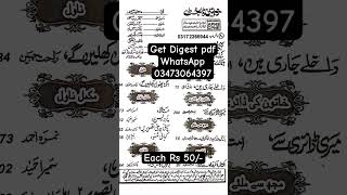 Khawateen Digest July 2024 Online [upl. by Elocal]