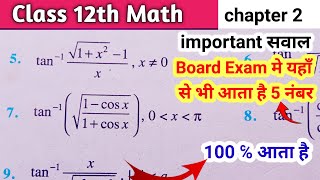 ncert important questions class 12 maths  class 12 math important question [upl. by Barkley]