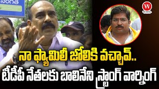 Balineni Srinivasa Reddy warning to Damacharla Janardhan  YSRCP vs TDP at Ongole  We News [upl. by Abbub]