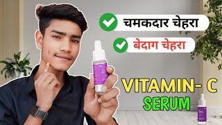 Best vitamin c serumbeauty glazed vitamin c serumproskire vitamin c serum [upl. by Rush875]